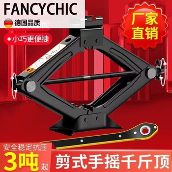 Fancychic car jack car hand crank car horizontal tire change special hand crank car tool jack 3 tons reinforced jack single tooth labor-saving type three generations with ratchet wrench labor-saving type seiko + stable lifting 100%
