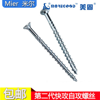 Yhgfee double countersunk head quick-tapping wood screws hardwood anti-cracking fiberboard nail screws flat head self-tapping screws blue and white zinc plum slot 4.2*50 300 pieces/box