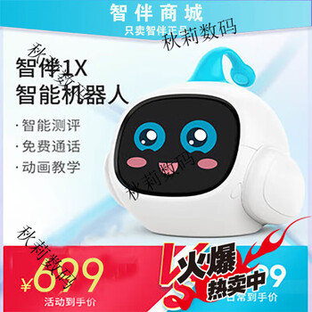 Brand new smart companion 1x intelligent robot children ai smart conversation early education machine accompanying learning machine for primary and secondary school students smart companion 1x white + memory card 16g