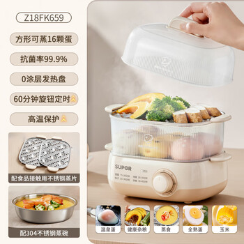 Supor supor egg cooker small artifact breakfast machine steamed egg 304 stainless steel steamed egg household automatic power off timer beige double layer timer 18cm