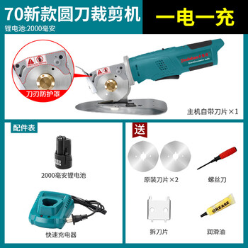 Huili dehui electric round cutting electromechanical hand-held cloth cutting machine small lithium battery clothing cloth cutting machine new large chassis 70 round 2000 mah single