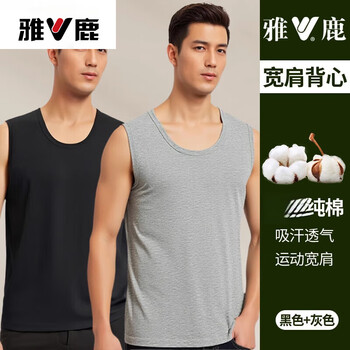 Yalu pure cotton wide shoulder vest men's summer sports sweat-absorbent hurdle wide suspender undershirt wireless vest large size 1 black 1 gray wide shoulder pure cotton xl 175