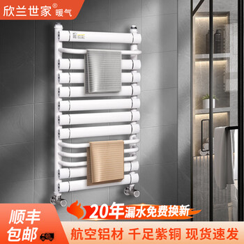 Xinlan shijia copper aluminum radiator bathroom basket bathroom plumbing copper aluminum basket white 800mm*1 column 400 medium*800