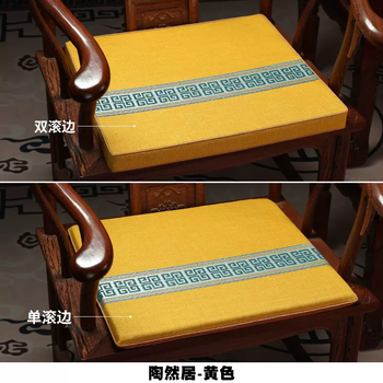 Yusenyi mahogany sofa cushion new chinese style chair cushion solid wood circle chair official hat chair dining table tea chair stool sponge seat taoranju yellow chair cushion 45x38cm4cm sponge double piping