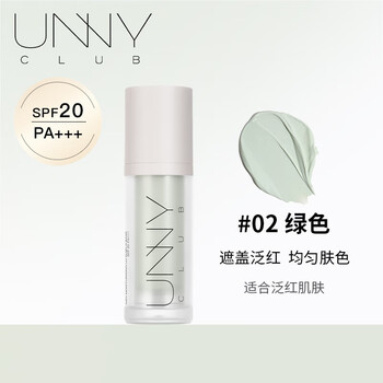 Youyi light and moisturizing sunscreen isolation milk concealer three-in-one women's skin brightening makeup primer invisible pores counter full size light sunscreen isolation milk 02 green