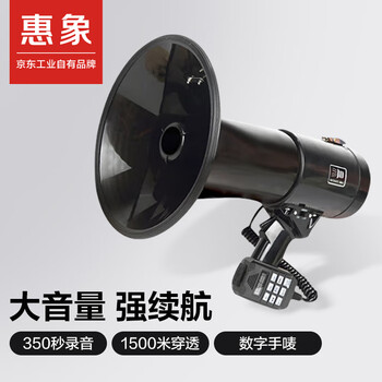 Huixiang large speaker handheld 80w high power loudspeaker megaphone can record 350 seconds outdoor sound long life lithium battery rechargeable bluetooth usb hz-80