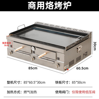 Dekebang's new commercial stall coal gas laotongguan roujiamo baking box fire oven fried skewers white jimo hand cake all-in-one machine 85 fire machine with thermometer