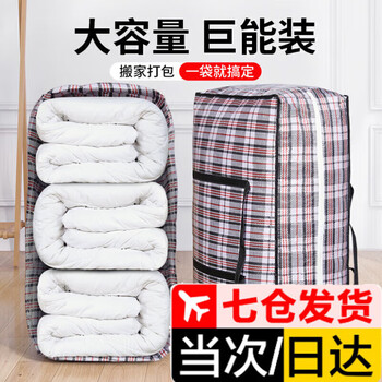 Jingxianju woven bag, snakeskin bag, moving bag, packing bag, moving sack, portable luggage bag, large linen bag, black plaid, huge size 1 piece 88*50*30cm