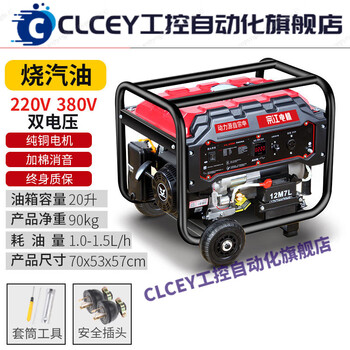 Clcey variable frequency gasoline generator household small 3kw to 10kw single-phase 220v three-phase 380v portable zongshen power 10kw electric start 220v/380