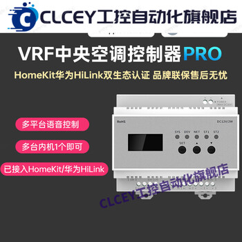 Vrf central air conditioning intelligent controller temperature control panel gateway apple dual platform air conditioning gateway pro-daikin