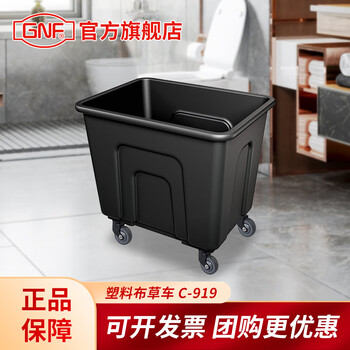 Gnf linen cart, hotel room special tool cart for cleaning, hotel special work cart, cleaning cart, hotel service cart, laundry room storage cart for dry cleaners, push dirty cloth recycling cart, c-919 black plastic, integral injection molding