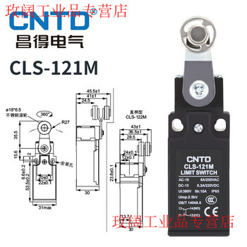 Cntd changde micro travel switch cls-101 111 121m self-resetting limit switch 181 limiter cls-121m