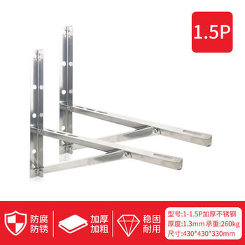 Suitable for air conditioner bracket wholesale 1.5 hp thickened 304 stainless steel air conditioner rack outdoor unit 2p3p hot dip galvanized 1p-1.5p thickened stainless steel model without screws