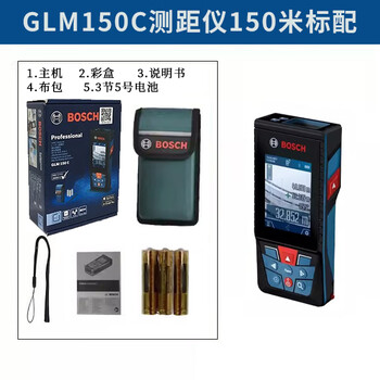 Bosch laser range finder high-precision infrared laser measuring ruler distance measuring electronic ruler handheld measuring room tool glm150c standard 150 meters