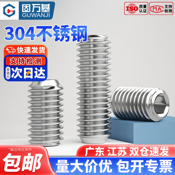 Guwanji 304 stainless steel set screw concave end tightening machine rice cup tail headless hexagonal screw kimi top screw screw m4x6 100 pieces