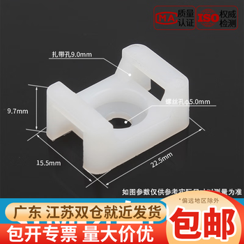 Baodefeng saddle-shaped wire holder, cable clip, cable organizer, tie holder, screw hole seat, wire and cable harness buckle, white stm-2 50 pieces