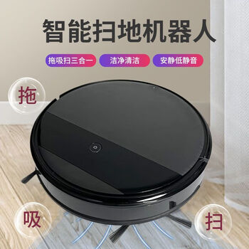 Sweeping robot, fully automatic sweeping and mopping machine, three-in-one vacuum cleaner, fully intelligent home sweeping machine, top-of-the-line intelligent obstacle avoidance and steering sweeping machine, black