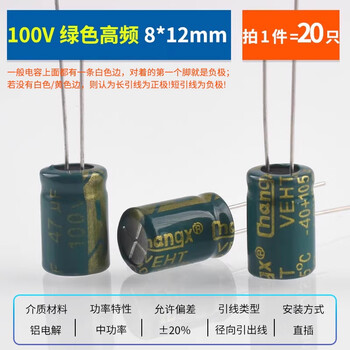 Zave direct plug aluminum electrolytic capacitor component 47uf direct plug 100v green high frequency 8*12mm (20 pieces)