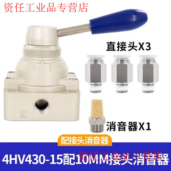 Airtac pneumatic switch hand-turn air valve cylinder manual hand plate reversing valve 4hv230-08 three-position four-way 4hv430-15 with 10mm connector silencer