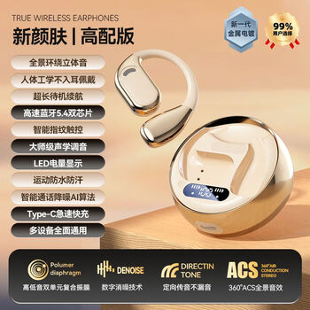 Huawei and xiaomi mobile phones are suitable for the 2025 new german wireless binaural bluetooth headsets, ultra-long standby life, over-ear sports and running, suitable for apple, new skin, panoramic surround sound + high-speed 5.4 dual chips + smart call noise reduction