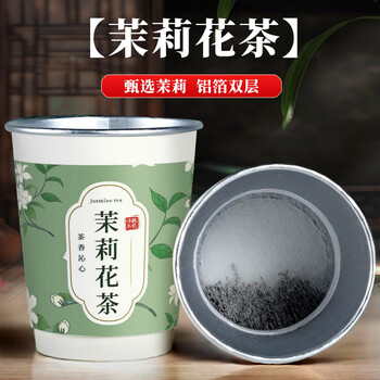 Bring your own tea paper cups, disposable disposable paper cups, bring your own tea leaves, aluminum foil cups, tea cups, special jasmine tea, 20 pieces - euro 8 double-layered aluminum foil cups
