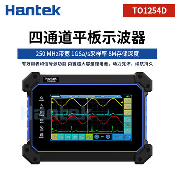 Hantek to1254d digital handheld flat-panel oscilloscope multimeter portable 4-channel + 250m + signal source