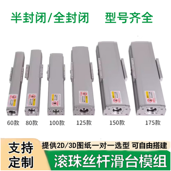 Ball screw module slide linear module motion platform linear guide cross xyz axis gantry module gcsf8