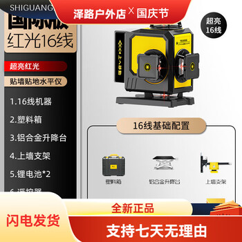 Tajima red light ultra-bright 16-line level high-precision strong light thin line outdoor 12-level laser version red light 16-line