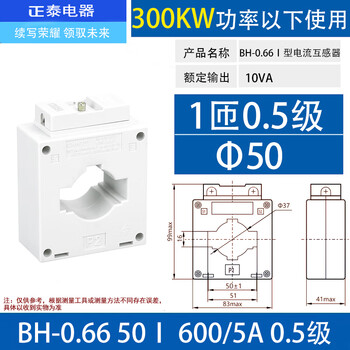 Chint bh-0.66i0.5 level current transformer three-phase ac small 100/400/1000/5a0.2s level bh-0.66 50 600/5a 0.5 level