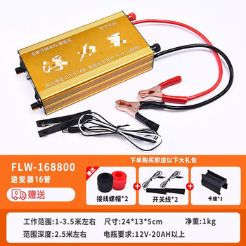 Imported high-power buoyancy inverter head 12v multi-function power-saving imported boost converter 1 16-tube imported pure copper wire