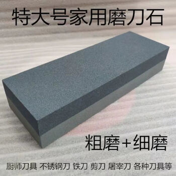 Ye yu extra-large double-sided whetstone for kitchen, household non-slip seat for both coarse and fine use. main picture double-sided whetstone for fine grinding + coarse grinding.