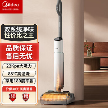 Midea floor scrubber, fully automatic cleaning, hand-held suction and mopping all-in-one mopping robot sweeper, hair anti-tangle electric mop, all-in-one suction and mopping, fully automatic cleaning s60