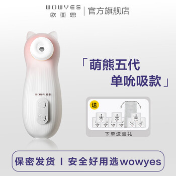 Wowyes ouyasi cute bear fifth generation 4 female sucking orgasm masturbation device cannon sex toy automatic retractable rod fifth generation cute bear single sucking model-no cannon model