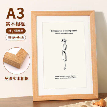Aimohu a3 solid wood photo frame wall-mounted wooden picture frame wedding photo children's painting framed original copy frame wood color