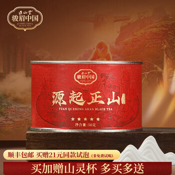 Zhengshantang junmei black tea special grade tea 2025 new tea golden junmei craft originated from zhengshan alpine bud canned gift 50g