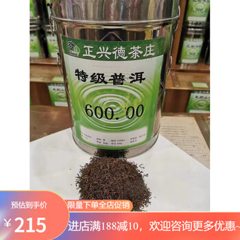 Zhengxingde qianmen centennial tea house purchases raw pu'er and ripe pu'er z high pu'er tea special grade 100g (two liang per bag)