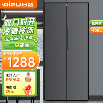 Ripu cross-folding double-door four-door large-capacity air-cooled frost-free frequency conversion first-class energy efficiency household embedded refrigerator double-door 468l direct cooling model (first-class energy efficiency)