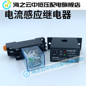 Ac sensing switch current transformer passive sensing dry contact output relay matching m3070 normally open 24v