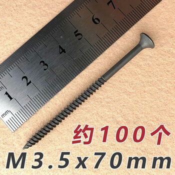Vinoa high-strength self-tapping screws dry wall nails black cross countersunk head woodworking board gypsum board screws 3.5 self-tapping screws extra hard m3.5x70 long about 100 pieces