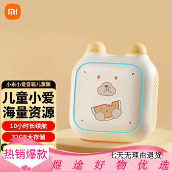 Mi rabbit intelligent story machine 06 years old learning machine intelligent chinese and english bilingual cognitive infant and toddler early education machine boys and girls sn9526 xiaomi xiaoai speaker children's edition + xiaoyi selfie remote