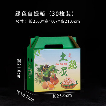 Shantou lincun grass egg packaging box gift box 3040/50/60 pieces portable native egg gift box green shell wood egg box green native egg self-porting box 30 pieces