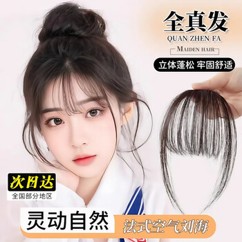Wig piece female french bangs natural forehead seamless real hair piece fake bangs fluffy light air qc sideburns natural color bangs piece full real hair - full hand-woven wig piece