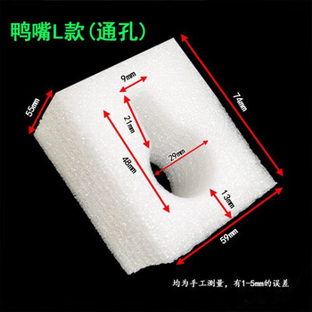 Packaging foam pearl cotton bottle cap protector to prevent bottle mouth damage laundry detergent shampoo pump head bubble film duckbill l style (756 pcs.)