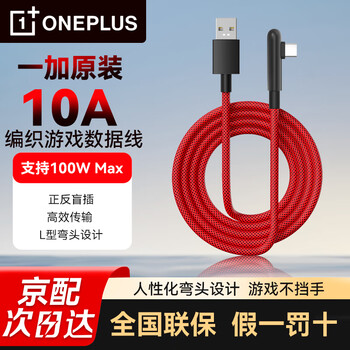 Oneplus original 10a flash charging data cable 100w fast charging braided charging cable suitable for ace2 3v ace5 10 pro 11 12 13 oppo findx7x6reno12 10a flash charging braided cable (atoc) 1 meter