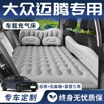 Lumanman volkswagen magotan special car inflatable mattress sleeping pad car sleeping artifact rear car filling pad inflatable black basic model comes with 2 storage piers + 2 headrests + storage bags lifetime warranty exclusive for volkswagen magotan