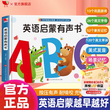 Haoyue english enlightenment audiobook english alphabet essential for kindergarten primary school students english picture books children's english enlightenment textbooks english graded readings extracurricular reading for the winter and summer vacations at the beginning of school recommended must-read books for winter and summer vacations