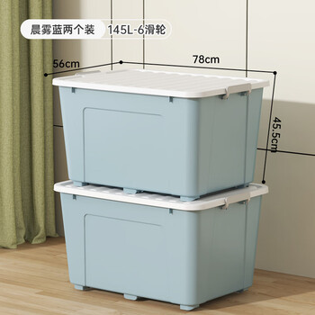 Household storage box thickened extra large plastic box clothes storage box book large capacity 145 liters morning mist blue two pack