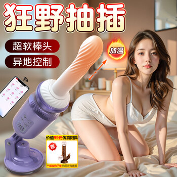 Mystery cannon pile driver vibrator adult sex toy female special penis toy urine spray masturbation device insertion telescopic