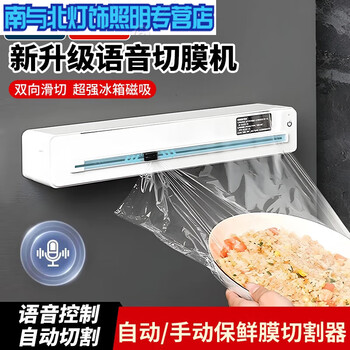 Junmo cling film cutter magnetic suction household cling film universal cutting box cutting magic magnetic suction model magnetic suction model