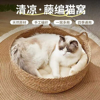 Crazy owner’s cat nest rattan is suitable for all seasons, new cattail scratching board nest, kitten warm sleeping bed, pet sofa, cat naked nest